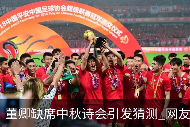 董卿缺席中秋诗会引发猜测 网友焦虑的背后真相